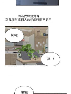 女上男下 1-75話[完結]_2258