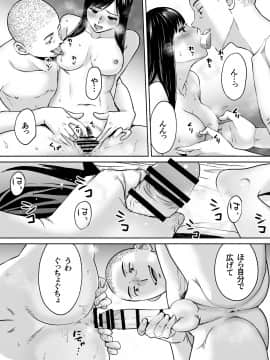 [桂あいり] カラミざかり vol.3_066