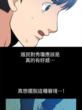 朋友妻 1-36話[完結]_0258