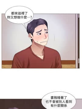 人夫的悸动 1-44話[完結]_0163