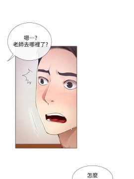 人夫的悸动 1-44話[完結]_0165