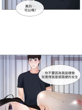 人夫的悸动 1-44話[完結]_0283