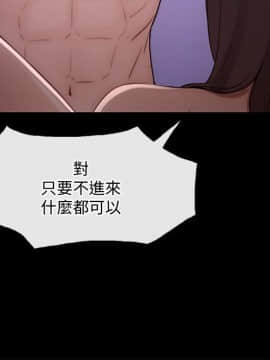 人夫的悸动 1-44話[完結]_1058