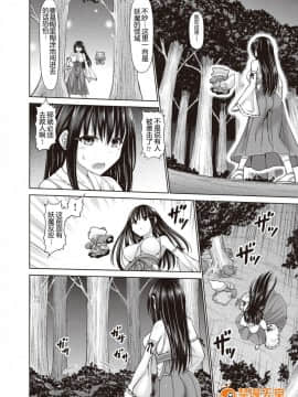 [黑色彼岸花個人整合] [橋村青樹] デッド・オア・レ×プ_B_0006