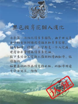 [黑色彼岸花個人整合] [橋村青樹] デッド・オア・レ×プ_C_0040