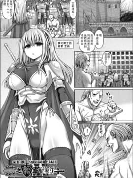 [黑色彼岸花個人整合] [橋村青樹] デッド・オア・レ×プ_F_0002