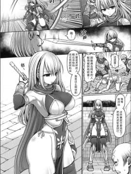 [黑色彼岸花個人整合] [橋村青樹] デッド・オア・レ×プ_F_0003