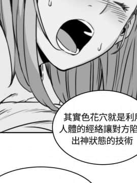 色花穴 1-60話[完結]_1341