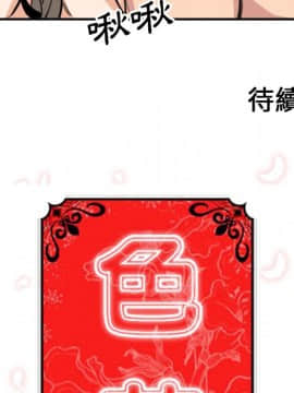 色花穴 1-60話[完結]_6517