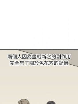 色花穴 1-60話[完結]_6480