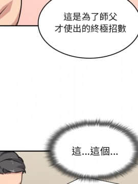 色花穴 1-60話[完結]_6394