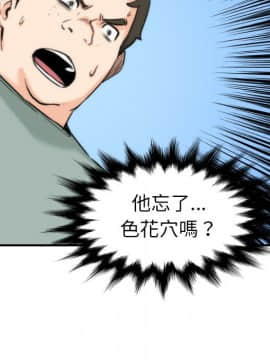 色花穴 1-60話[完結]_6218