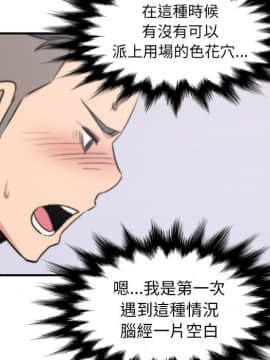 色花穴 1-60話[完結]_6095