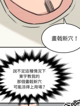 色花穴 1-60話[完結]_6097