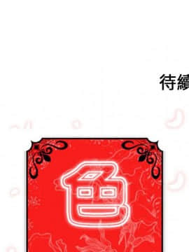 色花穴 1-60話[完結]_6005