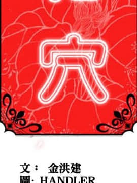 色花穴 1-60話[完結]_5911