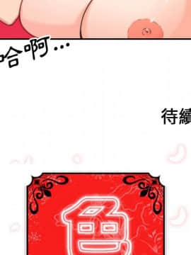 色花穴 1-60話[完結]_5906