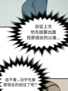 色花穴 1-60話[完結]_5874