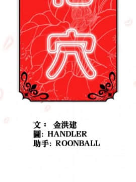 色花穴 1-60話[完結]_5809