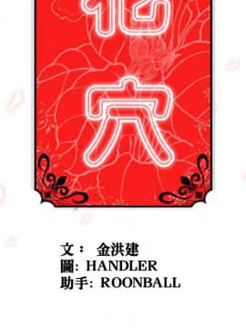 色花穴 1-60話[完結]_5704