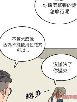 色花穴 1-60話[完結]_5672