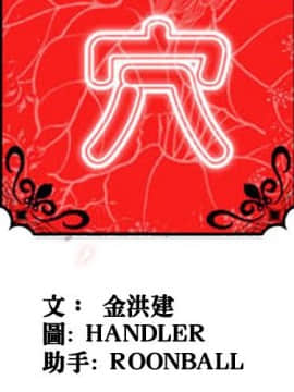 色花穴 1-60話[完結]_5601