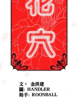 色花穴 1-60話[完結]_5534