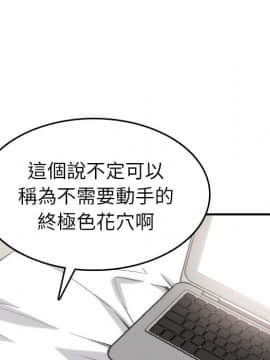 色花穴 1-60話[完結]_5518