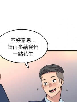 色花穴 1-60話[完結]_5432