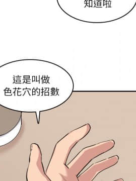 色花穴 1-60話[完結]_5391