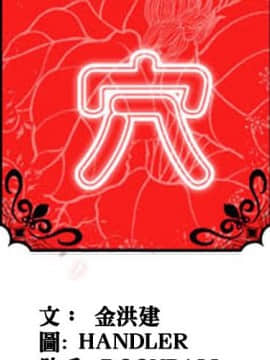 色花穴 1-60話[完結]_5382