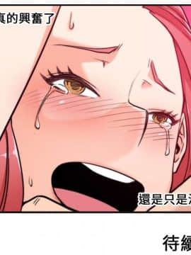 色花穴 1-60話[完結]_5258