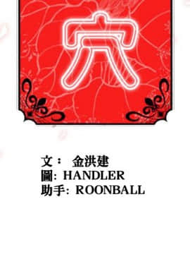 色花穴 1-60話[完結]_5260