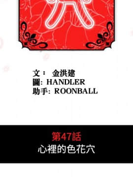 色花穴 1-60話[完結]_5197