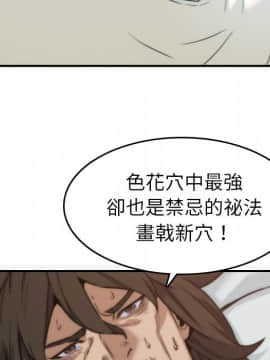 色花穴 1-60話[完結]_5183