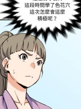 色花穴 1-60話[完結]_5136