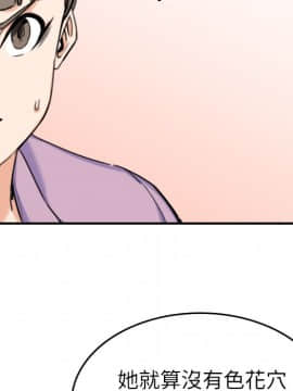 色花穴 1-60話[完結]_5131