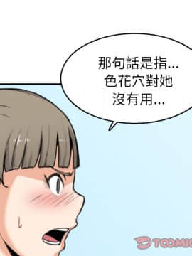 色花穴 1-60話[完結]_5116