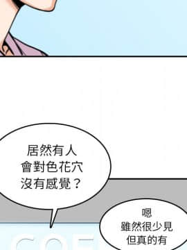 色花穴 1-60話[完結]_5117