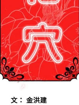 色花穴 1-60話[完結]_5041