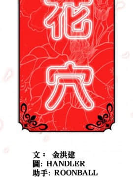 色花穴 1-60話[完結]_5037