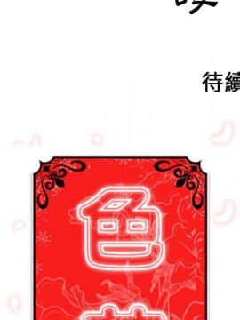 色花穴 1-60話[完結]_5036