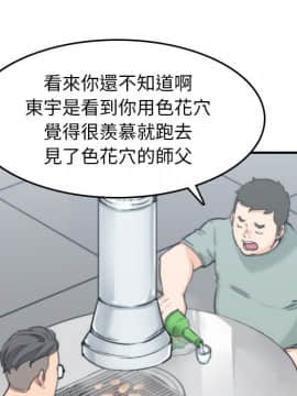 色花穴 1-60話[完結]_4956