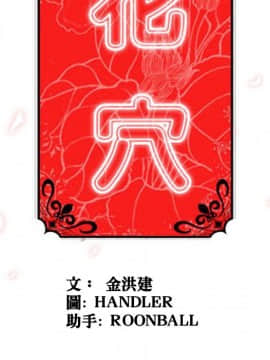 色花穴 1-60話[完結]_4953