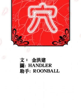 色花穴 1-60話[完結]_4930