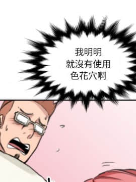 色花穴 1-60話[完結]_4853