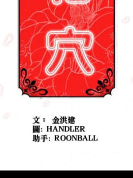 色花穴 1-60話[完結]_4748