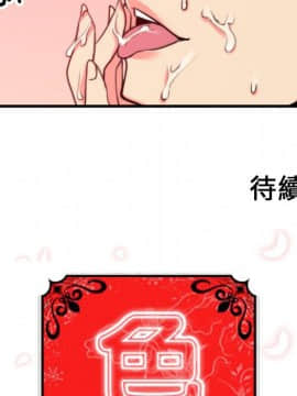 色花穴 1-60話[完結]_4720