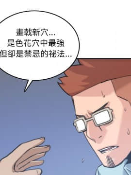 色花穴 1-60話[完結]_4601