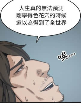 色花穴 1-60話[完結]_4597